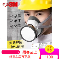 3M防毒面具喷漆油漆甲醛工业粉尘专业防护面罩化工气体防异味口罩