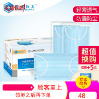 一次性口罩女防尘透气男黑色夏季薄款防晒可清洗网红50只单独包装