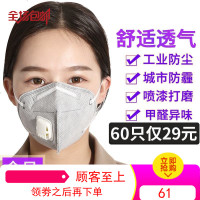 工业防尘口罩粉尘透气防雾霾一次性活性炭甲醛打磨喷漆毒劳保男女