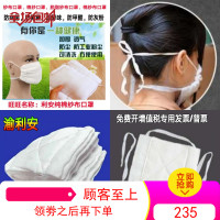渝利安脱脂纯棉纱布口罩劳保18层24加厚36防尘透气可洗防工业粉尘