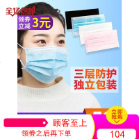 一次性口罩防尘透气医用无菌夏季薄款防晒男女50只装单独包装黑色