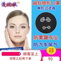 隐形防工业粉尘花粉汽车尾气过敏雾霾男女鼻腔过滤器鼻罩鼻塞口罩