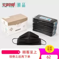 颐品一次性口罩男女黑色时尚韩版夏季薄款防尘透气防晒个性易呼吸