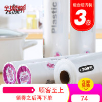 保鲜膜大卷批发美容院专用商用耐高温保膜厨房食品级家用经济装