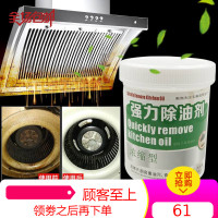 浓缩型家用多功能重油污清洗剂 抽油烟机强力去污除垢油污净清洁