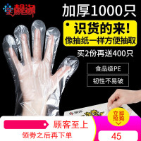一次性手套塑料透明食品级加厚餐饮PE薄膜手套厨房家用1000只装
