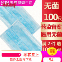 一次性口罩 医用无菌加厚防尘透气便携夏季薄款防晒10只单独包装