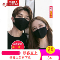 南极人纯棉口罩女防尘网红春夏季薄款透气黑色男潮款时尚个性韩版