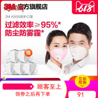 3M口罩防尘舒适透气防流感病毒夏季薄款防晒防雾霾口罩KN95男女