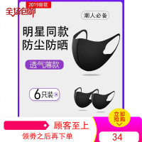 口罩夏季防晒透气薄男女可清洗面罩尘雾霾儿童网红黑鹿晗明星同款