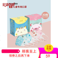 婴儿口罩儿童小孩防雾霾一次性1-3岁男女宝宝4-8岁0-1婴幼儿薄款