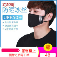 麦乐猫防晒口罩男防尘冰丝网红夏季薄款透气黑色潮款时尚个性韩版