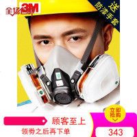 正品3M防毒面具喷漆6200防异味防尘口罩化工气体工业粉尘专用面罩