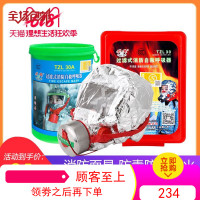消防面具防烟防火防毒面罩火灾逃生自救呼吸器酒店家用3C国标口罩