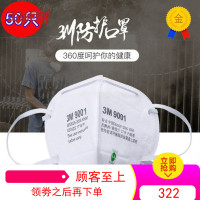 3m口罩防尘 工业粉尘防雾霾车间打磨成人男女骑行一次性pm2.5透气
