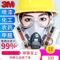 3M防毒面具喷漆专用6200防毒口罩防尘化工气体防异味农药防毒面罩