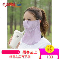 UV100户外防晒口罩女夏季护颈透气防紫外线凉感正品遮阳口罩81363