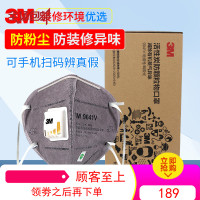 3M 9041V/9042V防甲醛口罩防毒防尘防雾霾防装修异味防油烟二手烟