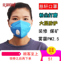 慈轩防雾霾口罩防工业粉尘劳保PM2.5防汽车尾气异味活性炭层亲肤