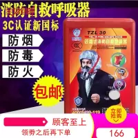 消防面具口罩防火防烟防毒面具酒店家用火灾逃生面具面罩呼吸器