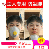 工作口罩防尘透气工业粉尘防烟甲醛口罩装修用头戴式惠友防尘口罩