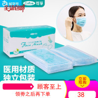 一次性口罩医用无菌单独独立包装防尘透气医疗口罩女薄款夏季防晒