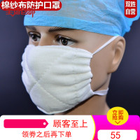 双胜纱布口罩加厚纯棉软纱防尘工业棉劳保口罩可水清洗透气10只装