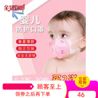 婴儿口罩0-1岁婴幼儿防风春夏薄款透气6个月宝宝一次性儿童专用女