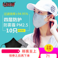 网红款3D立体口罩韩版透气夏男女防晒雾霾粉尘黑色薄单独包装