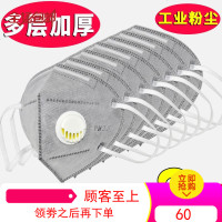 防尘口罩防工业粉尘透气防灰尘男打磨车间工人装修不可清洗一次性