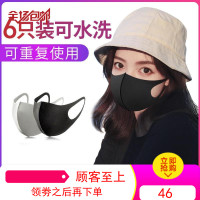 口罩夏季薄款防晒男鹿晗同款黑女明星网红儿童防尘透气可清洗雾霾