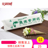 [3 10.56元包 ]鱼生纸专用强力吸水厨房吸油纸三文鱼寿司纸50