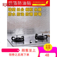 厨房防油贴纸防水自粘耐高温油烟机灶台橱柜铝箔纸锡纸瓷砖贴墙贴