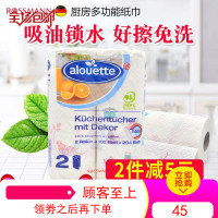 德国rossmann厨房用纸吸油纸食物专用油烟机家用柔纸巾卫生纸卷纸