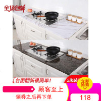 厨房防油贴纸防水火潮柜灶台家用自粘油烟机加厚大理石纹防油贴纸