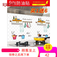 9张厨房防油贴纸耐高温柜灶台用防水自粘瓷砖贴油烟机用墙体墙贴