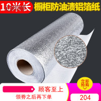 自粘厨房防油贴纸防水耐高温灶台用橱柜油烟机瓷砖墙贴铝箔纸锡纸