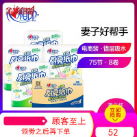 心相印厨房用纸吸油食物专用纸巾家用清洁有芯卷纸8卷整箱吸油纸