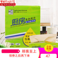 纯竹工坊厨房用纸吸油纸家用擦手料理纸整箱批发 厨房专用纸巾