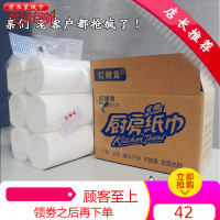 厨房纸 厨房专用纸卷纸厨房纸巾擦手纸清洁卫生纸家用加厚 邮