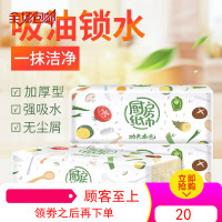 植护厨房专用纸巾实惠装吸水吸油纸食物烧烤油烟机烘焙烤肉纸3包