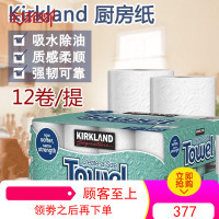 美国Kirkland 科克兰厨房纸巾160张*12卷吸水油污加厚吸油厨房纸