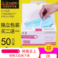 一次性口罩独立包装夏季薄款时尚韩版男女防晒防尘透气黑色50只。