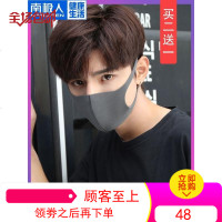 南极人口罩夏季薄款防晒黑明星网红防尘透气可清洗鹿晗同款男女