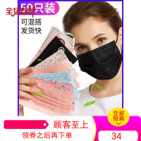 口罩一次性印花可爱男女防尘透气夏季薄款防晒时尚女神个性50只装