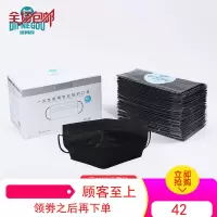 口罩一次性尘透气夏季防晒黑色独立包装明星同款男女神三层50只装
