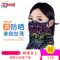 台湾UVCity防晒口罩护颈夏防紫外线透气薄款男女骑行防晒面罩全脸