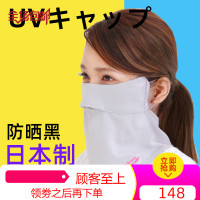 日本防晒面罩女遮全脸夏季薄款防紫外线口罩户外脖子护颈遮阳面纱