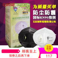三邦防尘口罩N95防雾霾呼吸阀透气防工业灰粉尘打磨防毒男女电焊