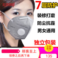 防烟防尘防甲醛口罩防毒透气可清洗活性炭气体防灰粉尘油烟易呼吸